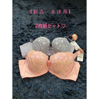 【新品・未使用】ブラジャー2枚組(ブラ)