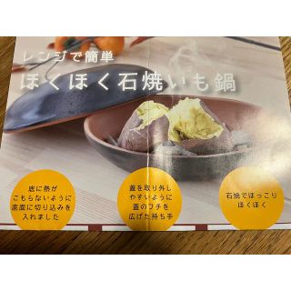 ラブミルク様専用最終値下げてすレンジで簡単魔法の石焼き芋鍋(新品)(鍋/フライパン)