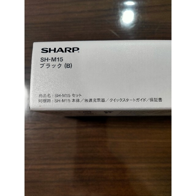 新品未使用　SHARP AQUOS sense4 SH-M15 ブラック