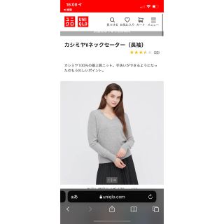 ユニクロ(UNIQLO)のユニクロ カシミヤ Vネックセーター グレー XL(ニット/セーター)