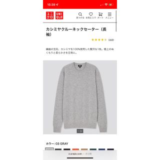 ユニクロ(UNIQLO)のユニクロ カシミヤ クルーネックセーター グレー XL(ニット/セーター)