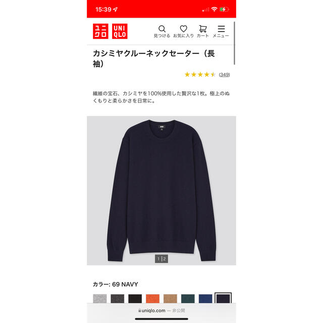 UNIQLO(ユニクロ)のユニクロ カシミヤ クルーネックセーターネイビーM メンズのトップス(ニット/セーター)の商品写真