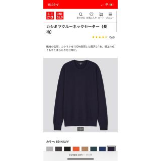 ユニクロ(UNIQLO)のユニクロ カシミヤ クルーネックセーターネイビーM(ニット/セーター)