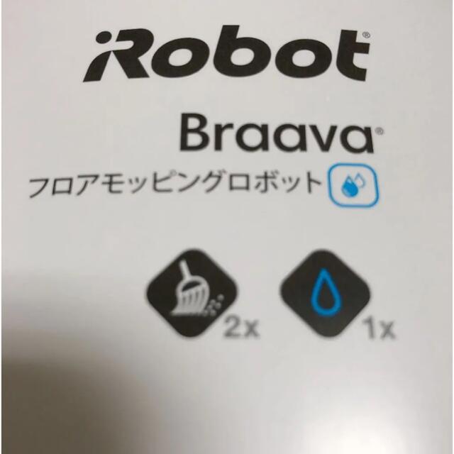 iRobot(アイロボット)のブラーバ クロスセット スマホ/家電/カメラの生活家電(掃除機)の商品写真