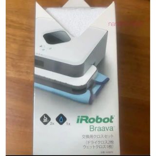 アイロボット(iRobot)のブラーバ クロスセット(掃除機)