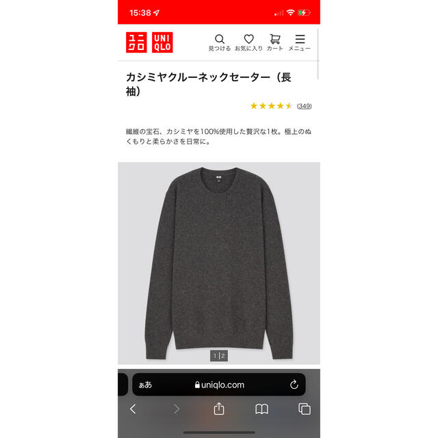 UNIQLO(ユニクロ)のユニクロ カシミヤ クルーネックセーター ダークグレー L メンズのトップス(ニット/セーター)の商品写真