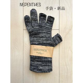 ネペンテス(NEPENTHES)のNEPENTHES （ネペンテス）指抜き手袋(手袋)