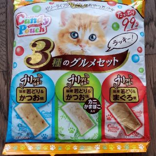 ペットライン(PETLINE)の新品未開封 ３種のグルメセット(ペットフード)