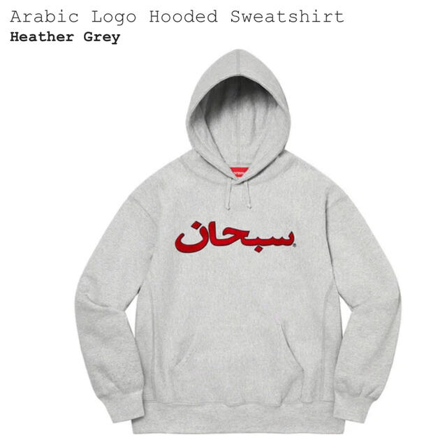 適切な価格 Sweatshirt supreme Logo Arabic Hooded Box CHARCOAL