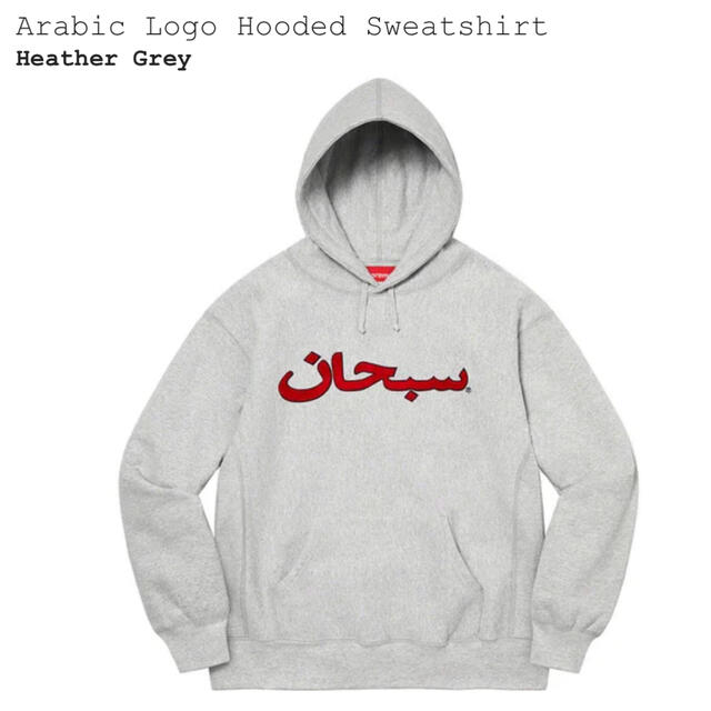 17FW supreme arabic logo pullover