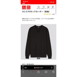 ユニクロ(UNIQLO)のユニクロ カシミヤ Vネックセーター ブラック L(ニット/セーター)