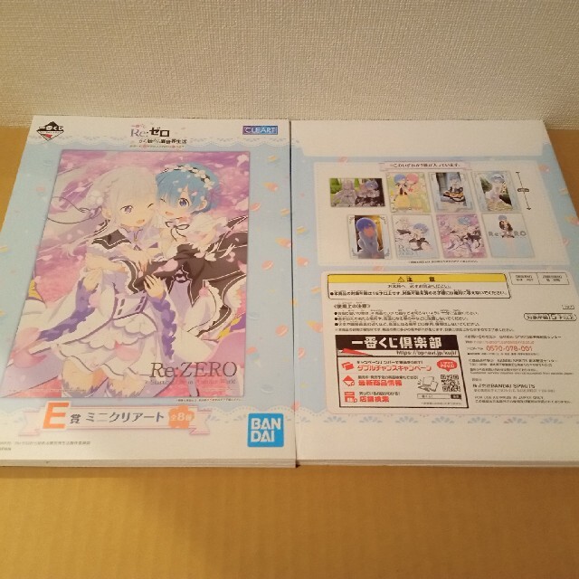一番くじ Re ゼロ E賞 ミニクリアート | www.mcmchedu.com