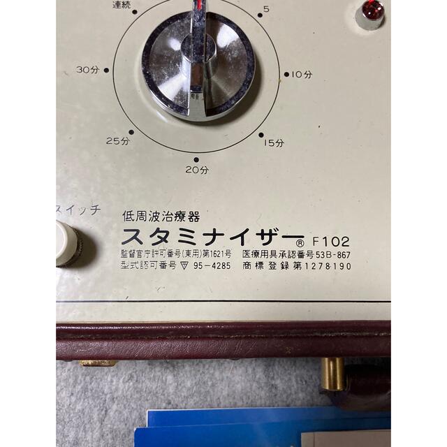 低周波治療器　スタミナイザー 4