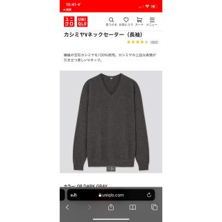 ユニクロ(UNIQLO)のユニクロ カシミヤ Vネックセーター ダークグレー L(ニット/セーター)