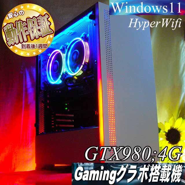 □RGB可変□GTX980+i7同等ゲーミングPC】フォートナイト/Apex◎ 再再販