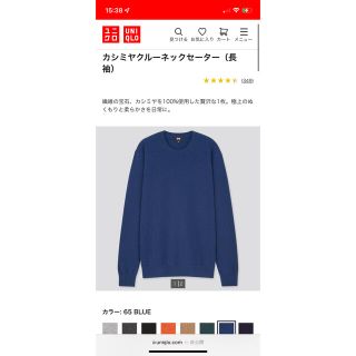 ユニクロ(UNIQLO)のユニクロ カシミヤ クルーネックセーターブルーS(ニット/セーター)