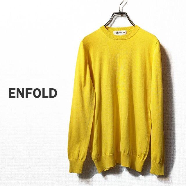 ENFOLD(エンフォルド)のENFOLD エンフォルド イエロー 黄 ニット シルク コットン Y2.17 レディースのトップス(ニット/セーター)の商品写真