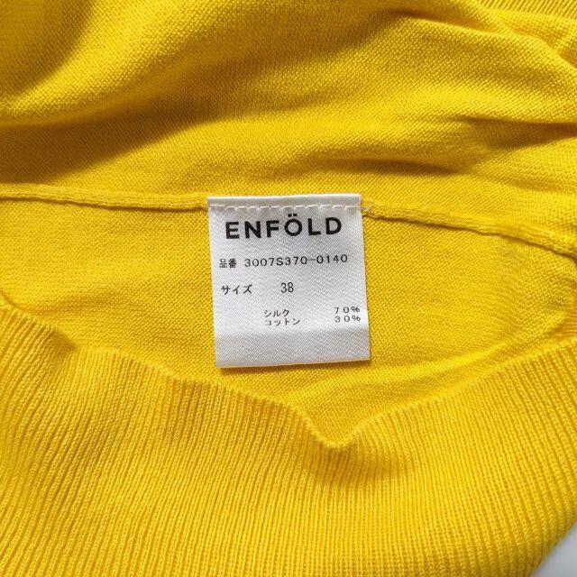 ENFOLD(エンフォルド)のENFOLD エンフォルド イエロー 黄 ニット シルク コットン Y2.17 レディースのトップス(ニット/セーター)の商品写真