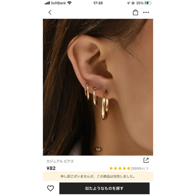 SHEIN リングピアス 二連 レディースのアクセサリー(ピアス)の商品写真