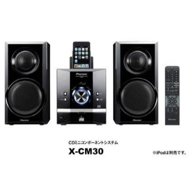 パイオニア CDミニコンポーネントシステム iPod対応 X-CM30