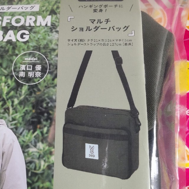 DOPPELGANGER(ドッペルギャンガー)のDODマルチショルダーバッグBOOK   カーキ メンズのバッグ(ショルダーバッグ)の商品写真