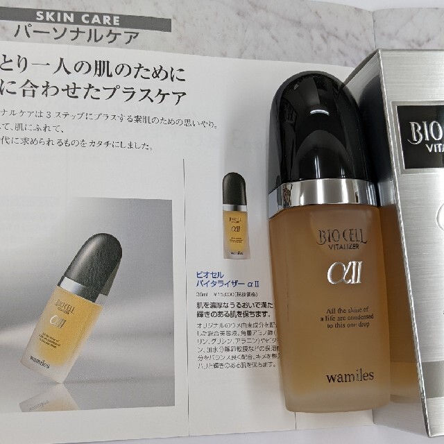 ワミレスビオセルバイタライザー50ml | www.fleettracktz.com