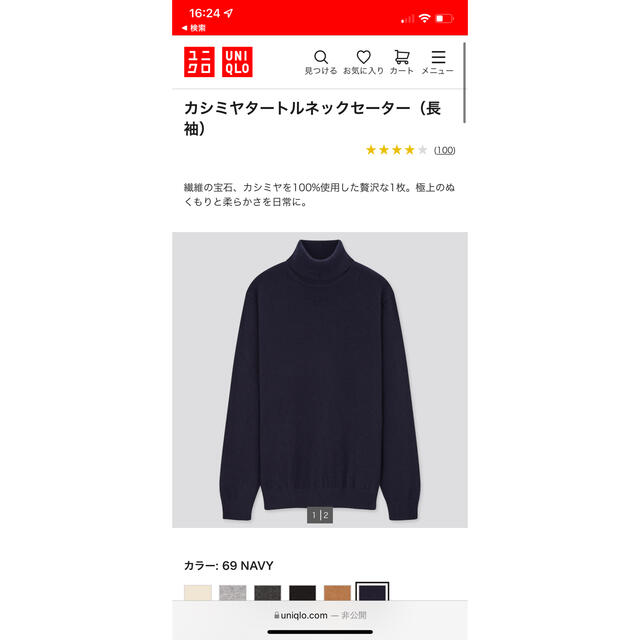 UNIQLO(ユニクロ)のユニクロ カシミヤ タートルネックセーター ネイビー L メンズのトップス(ニット/セーター)の商品写真