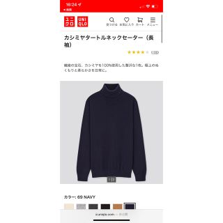 ユニクロ(UNIQLO)のユニクロ カシミヤ タートルネックセーターネイビーXL(ニット/セーター)