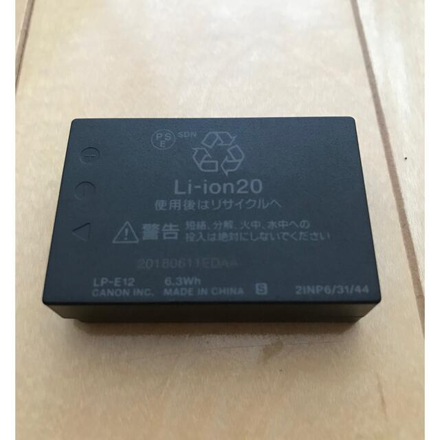 Canon(キヤノン)のCanon  LP-E12　バッテリー スマホ/家電/カメラのカメラ(その他)の商品写真