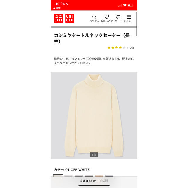 UNIQLO(ユニクロ)のユニクロ カシミヤ タートルネックセーター L オフホワイト メンズのトップス(ニット/セーター)の商品写真