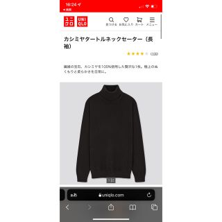 ユニクロ(UNIQLO)のユニクロ カシミヤ タートルネックセーター ブラック グレーセット(ニット/セーター)