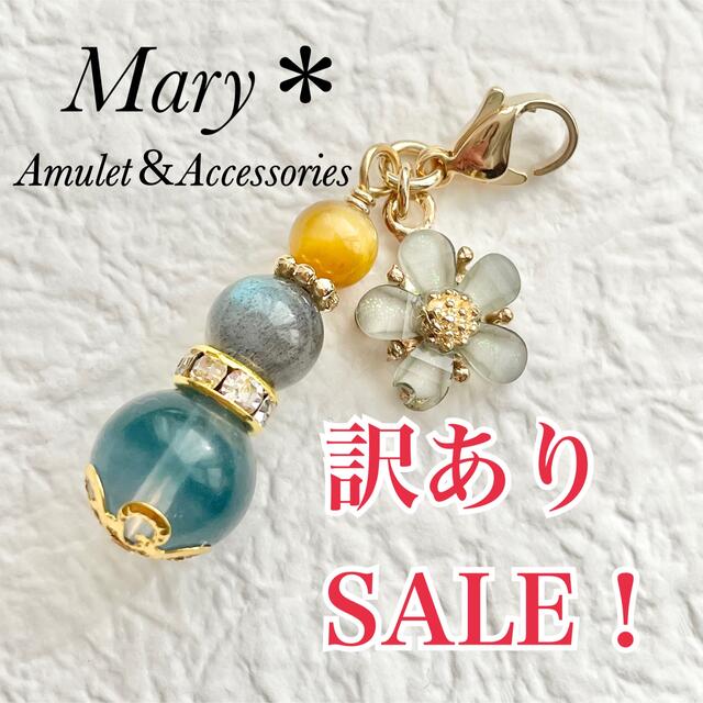 訳ありSALE！　ゴールデンタイガーアイ×ラブラドライト×フローライト　天然石 スマホ/家電/カメラのスマホアクセサリー(ストラップ/イヤホンジャック)の商品写真