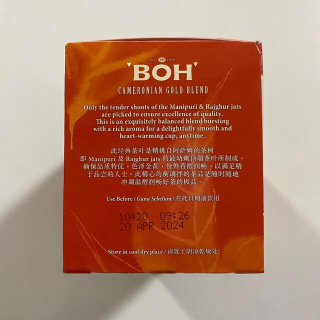 BOH(ボー)のBOH キャメロニアン / ボーティー 食品/飲料/酒の飲料(茶)の商品写真
