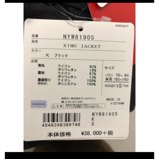 THE NORTH FACE(ザノースフェイス)のy♡様専用　ダウンジャケット　新品　レディース レディースのジャケット/アウター(ダウンジャケット)の商品写真