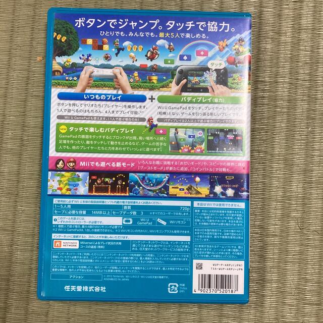 Wii U(ウィーユー)のNew スーパーマリオブラザーズ U Wii U エンタメ/ホビーのゲームソフト/ゲーム機本体(家庭用ゲームソフト)の商品写真