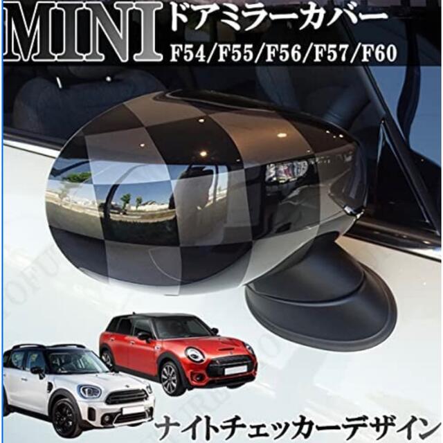 MINIドアミラーカバー