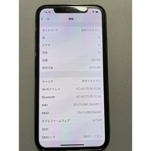 iPhone X 256GB スペースグレー　本体のみ 4