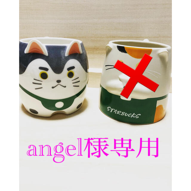 Starbucks Coffee(スターバックスコーヒー)のangel様専用　スターバックス  狛犬　 インテリア/住まい/日用品のキッチン/食器(グラス/カップ)の商品写真