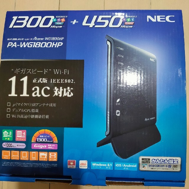 NEC(エヌイーシー)のWiFiホームルーター Aterm WG-1800HP スマホ/家電/カメラのPC/タブレット(PC周辺機器)の商品写真