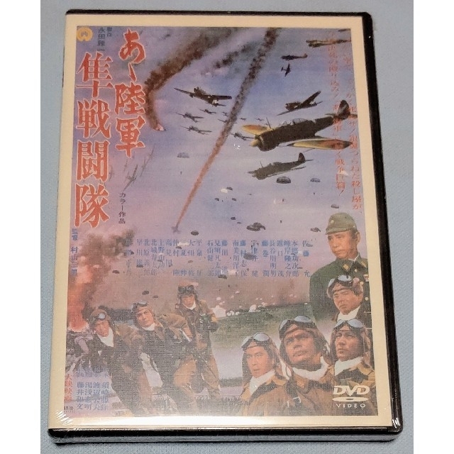 特別セーフ あゝ陸軍~隼戦闘隊 '69大映 mandhucollege.edu.mv