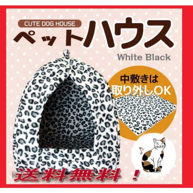 ペットハウス /キャットハウス/ドーム型/ 犬猫/新品送料込!白 その他のペット用品(猫)の商品写真