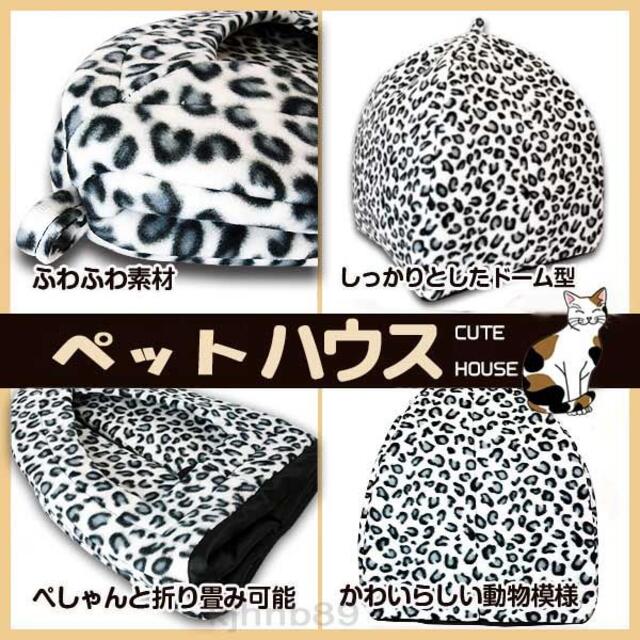 ペットハウス /キャットハウス/ドーム型/ 犬猫/新品送料込!白 その他のペット用品(猫)の商品写真