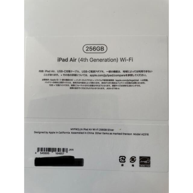 【新品未開封セット】iPad Air第４世代 WiFi 256GB