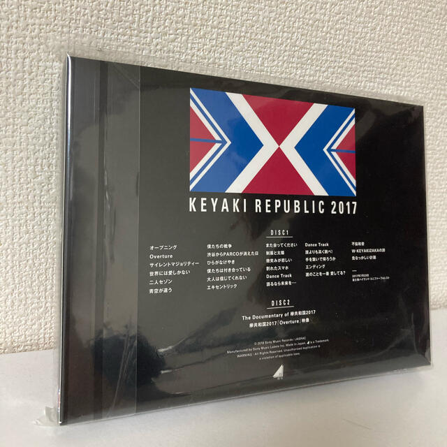 欅共和国2017（初回生産限定盤） DVD エンタメ/ホビーのDVD/ブルーレイ(ミュージック)の商品写真