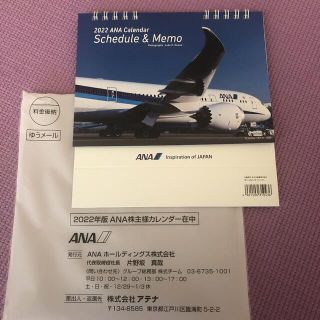 エーエヌエー(ゼンニッポンクウユ)(ANA(全日本空輸))のANA 2022年　株主優待カレンダー(カレンダー/スケジュール)