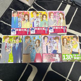 アキタショテン(秋田書店)の酒と恋には酔って然るべき1〜7巻(女性漫画)