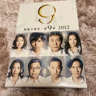 V6 - 9係 覚醒 2012 DVD 特捜9 V6 S7 season7の通販｜ラクマ