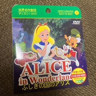 ディズニー(Disney)の世界名作童話DVD ふしぎの国のアリス(キッズ/ファミリー)