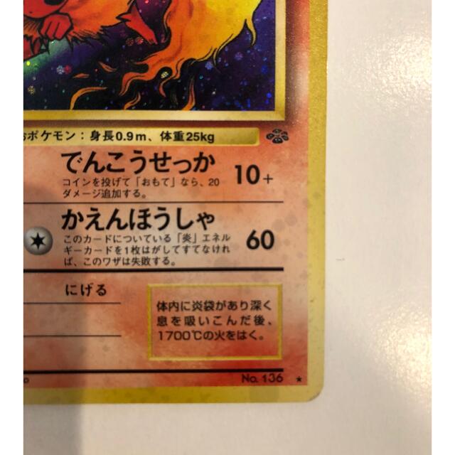 ポケモンカード 旧裏 28枚 まとめ 炎 キラあり ブースター ファイアー