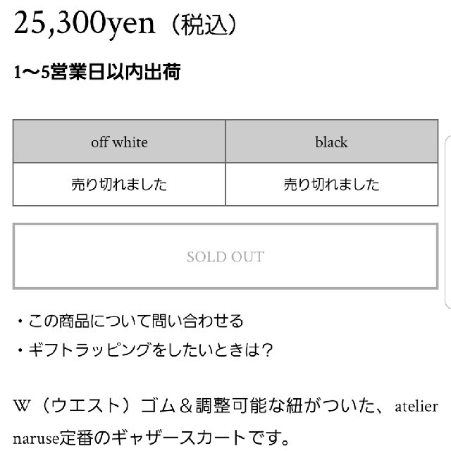 nest Robe(ネストローブ)の未使用 アトリエナルセ ポケットパッチスカート レディースのスカート(ひざ丈スカート)の商品写真